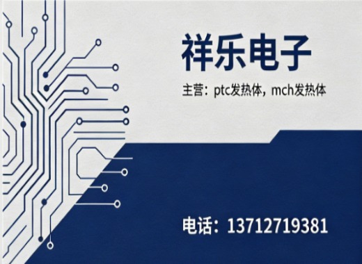 祥乐电子清远线上分站